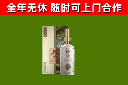 丰南回收国窖1573价格