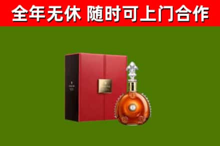 丰南回收路易十三