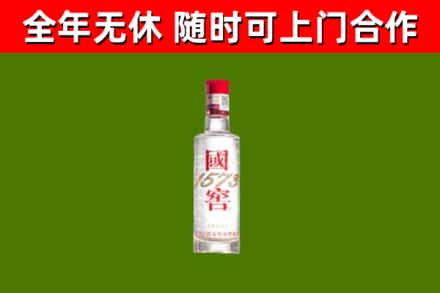 丰南烟酒回收1573酒.jpg