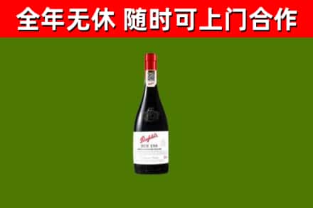 丰南回收奔富红酒