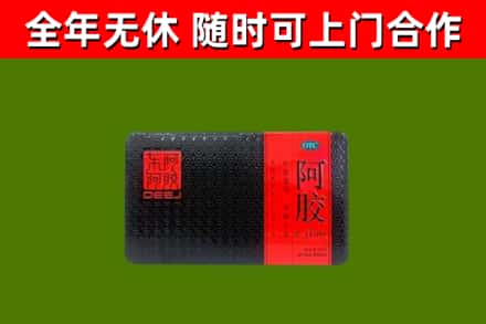 丰南烟酒回收阿胶.jpg