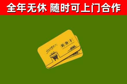 丰南烟酒回收购物卡.jpg